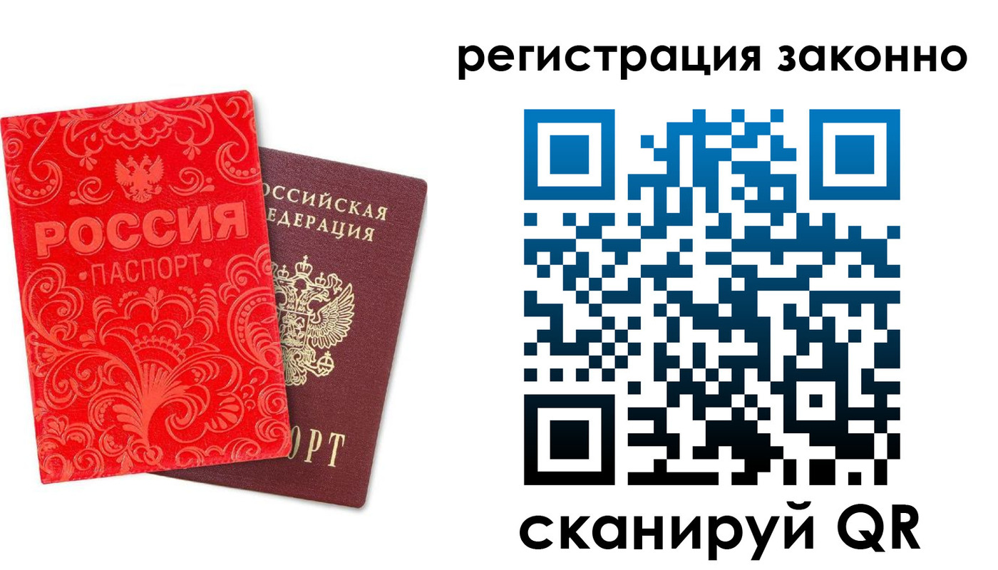прописка регистрация в Кингисеппе