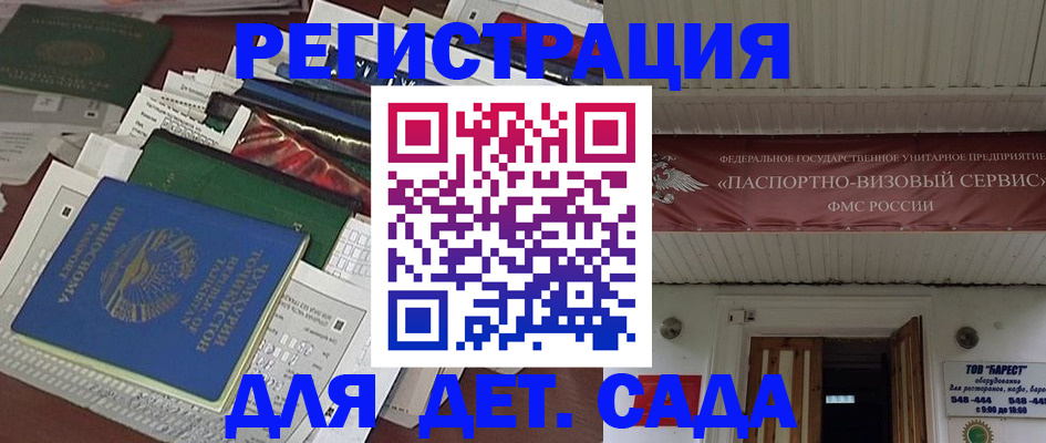 временная регистрация надежно в Кингисеппе