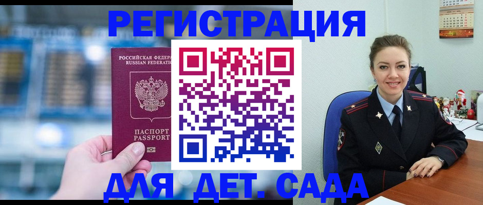 прописка 2025 в Кингисеппе