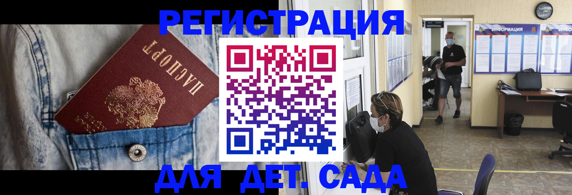 прописка паспорт в Кингисеппе